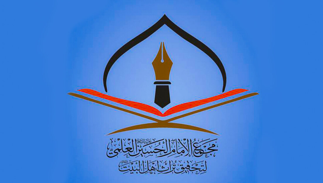 مجمع الإمام الحسين (ع) العلمي يعلن التحضيرات النهائية لمؤتمر الشيخ النائيني