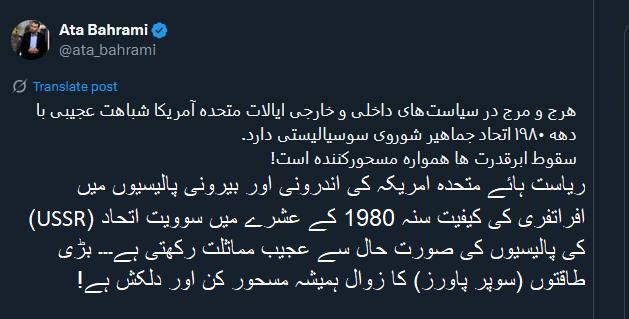 تصویری خبر | سپر پاورز کا زوال ہمیشہ مسحور کن ہے