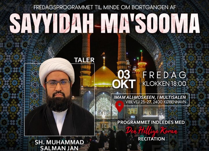 دعوت مسجد امام علی(ع) در دانمارک از عموم شیعیان برای شرکت در مراسم رحلت حضرت معصومه(س)