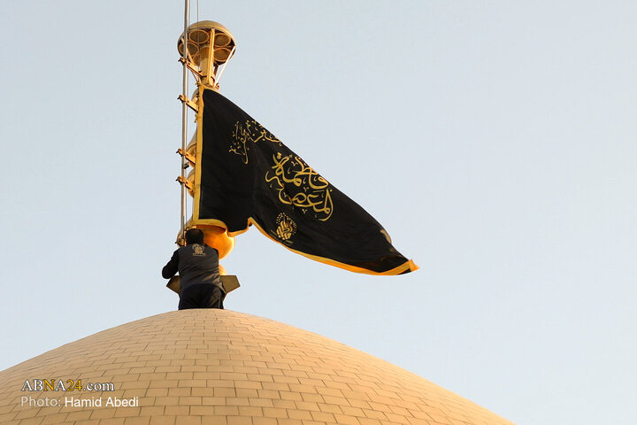 برافراشته شدن پرچم عزا بر فراز گنبد حرم حضرت معصومه(س)