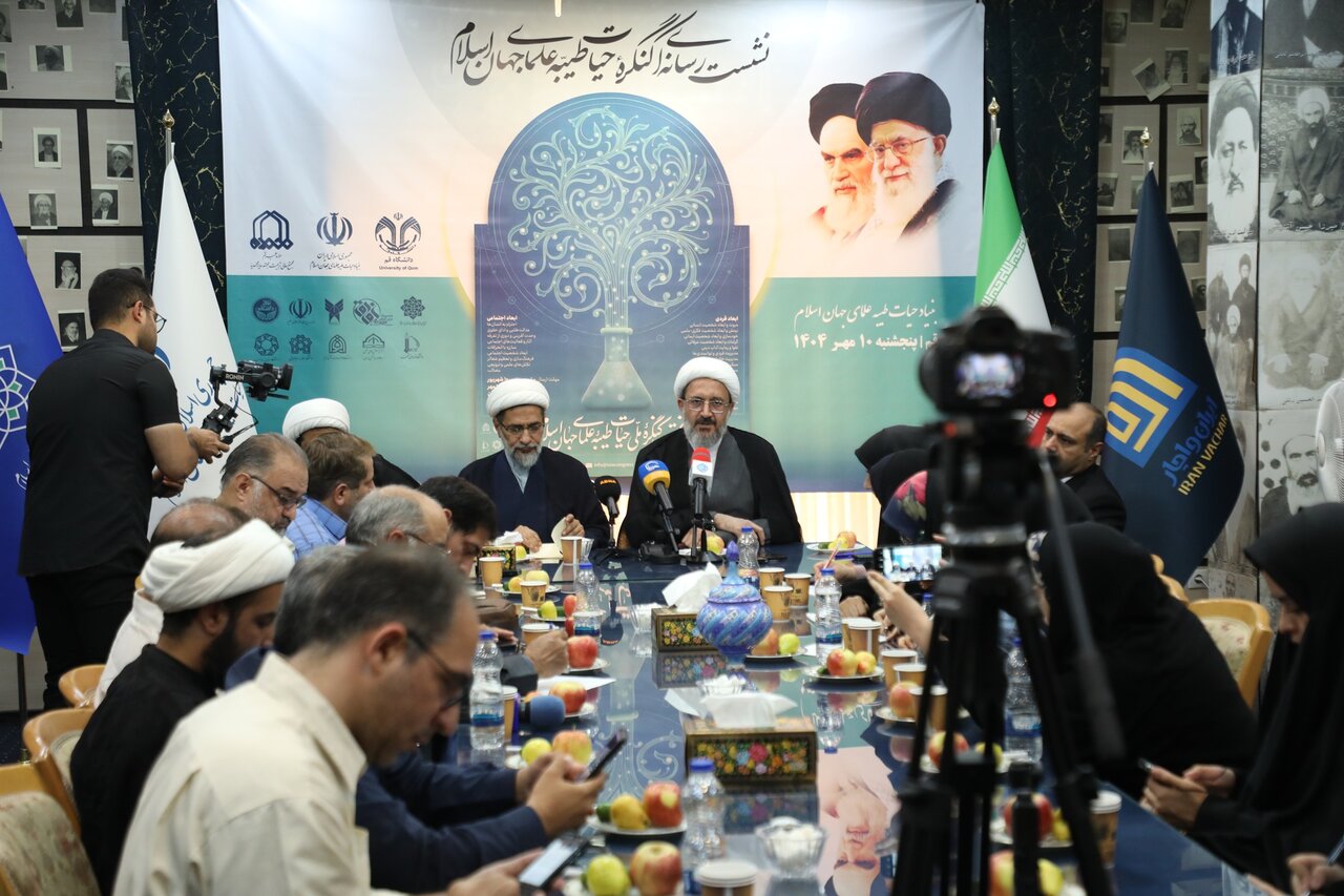 اولین کنگره «حیات طیبه علمای جهان اسلام» در شهر قم برگزار می‌شود