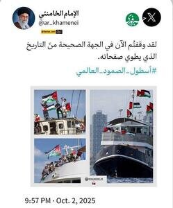 تحلیلی بر توئیت صفحه رهبر انقلاب خطاب به ناوگان صمود/ ضرورت معرفی «سمتِ درست تاریخ»