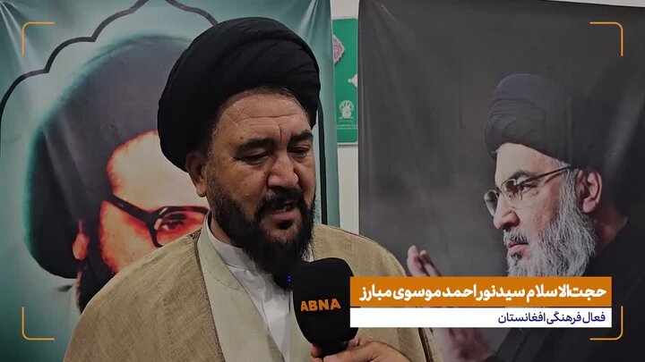 ویدیوی ابنا | امتداد راه - ویژگی شهید نصرالله از زبان فعال افغانستانی - سید حسن نصرالله، یک مبارز فراملی  و فرامذهبی بود