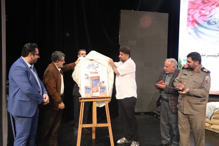 «تقریر عشق» در موزه ملی دفاع مقدس رونمایی شد