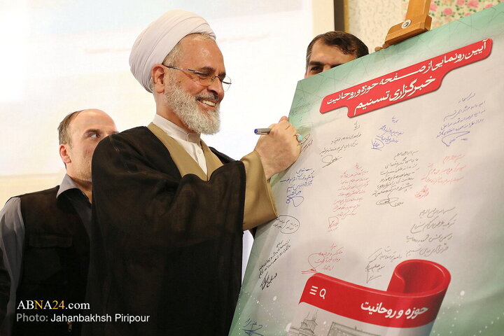 آیین رونمایی از سایت ویژه حوزه و روحانیت خبرگزاری تسنیم