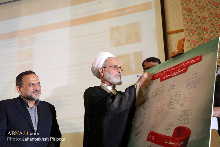 گزارش تصویری | آیین رونمایی از سایت ویژه حوزه و روحانیت خبرگزاری تسنیم