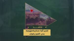 فیديو | سرايا القدس تعرض مشاهد من تفجير آلية عسكرية صهيونية في حي الشيخ رضوان بمدينة غزة