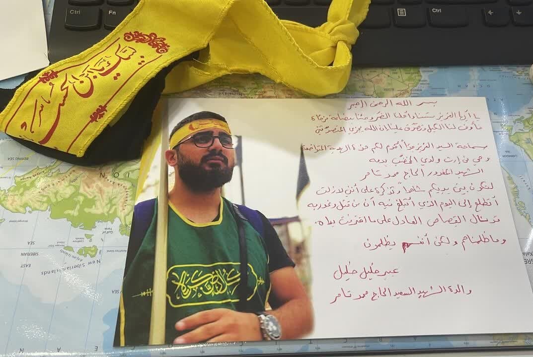 روایت مادرشهید لبنانی از نامهای که با واسطه شهید صفی الدین برای سید مقاومت نوشت + عکس