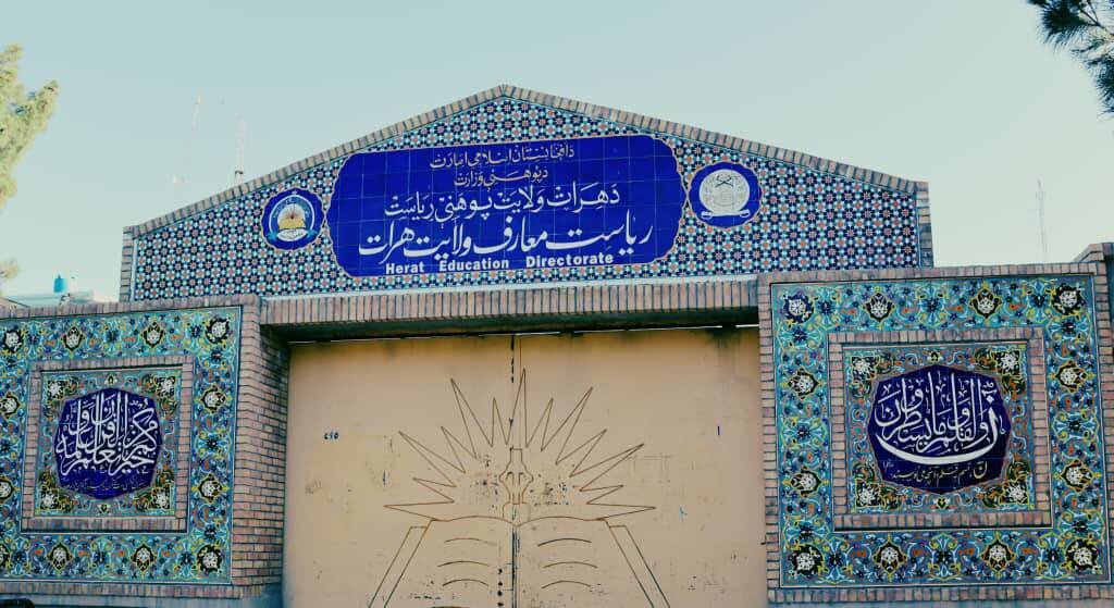 بزرگداشت روز معلم در هرات از سوی طالبان ممنوع شد