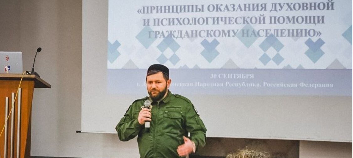 کنفرانس علمی-عملی درباره کمک‌های روان‌شناختی و معنوی اسلامی در دونتسک برگزار شد