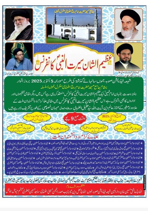 jammu