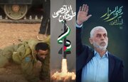 ویڈیو | کیا شہید یحییٰ السنوار نے غلطی کی؟ / طوفان الاقصیٰ کے پس پردہ 'ان کہے' حقائق