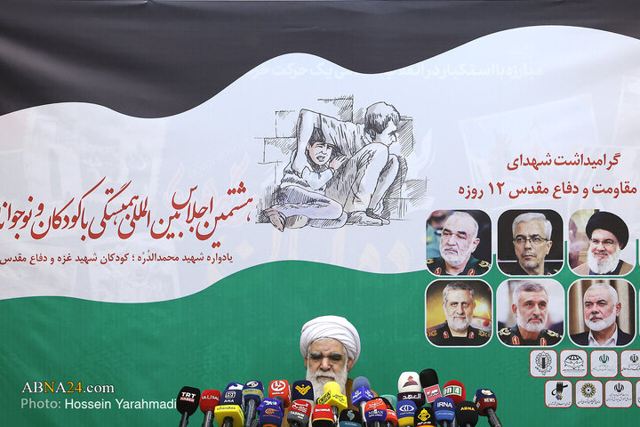 نشست خبری هشتمین اجلاس بین‌المللی همبستگی با کودکان و نوجوانان فلسطینی