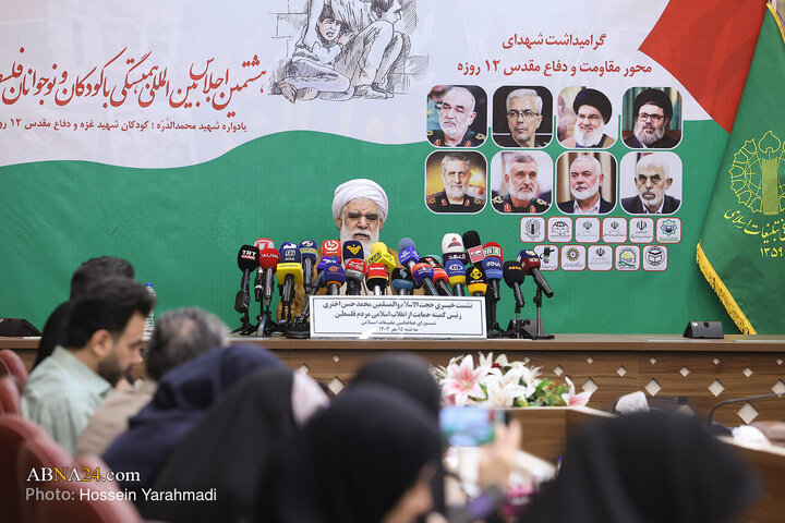 نشست خبری هشتمین اجلاس بین‌المللی همبستگی با کودکان و نوجوانان فلسطینی