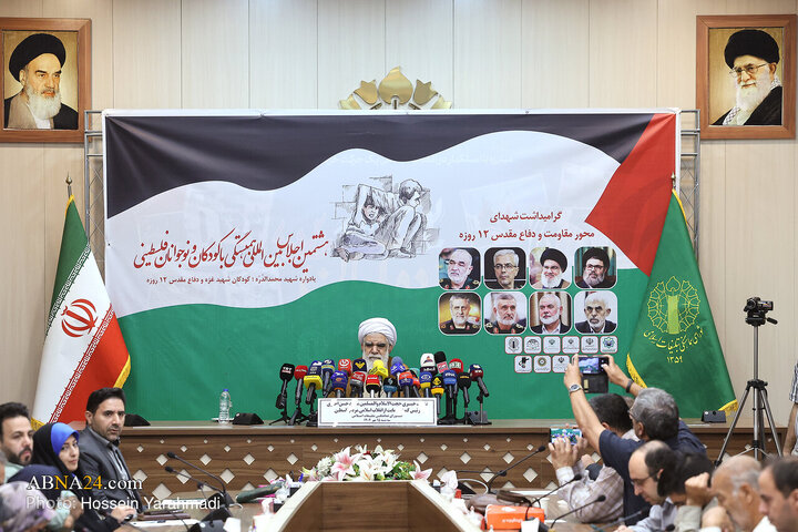 نشست خبری هشتمین اجلاس بین‌المللی همبستگی با کودکان و نوجوانان فلسطینی