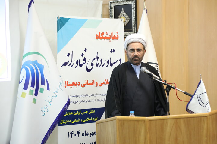 فهم جهانی از علوم انسانی دیجیتال و تولید گفتمان، هدف برپایی نمایشگاه دستاوردهای فناورانه