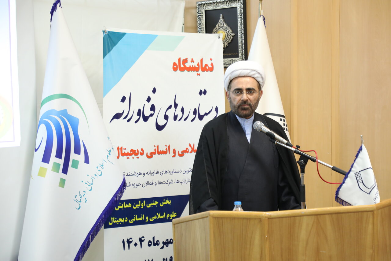 فهم جهانی از علوم انسانی دیجیتال و تولید گفتمان، هدف برپایی نمایشگاه دستاوردهای فناورانه