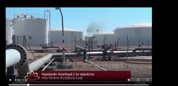 Hewldanên Amerîkayê ji bo talankirina nifta Herêma Kurdistana Iraqê