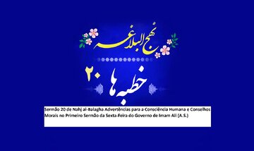 Sermão 20 de Nahj al-Balagha Advertências para a Consciência Humana e Conselhos Morais no Primeiro Sermão da Sexta-Feira do Governo de Imam Ali (A.S.)