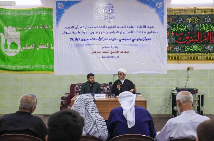 تقرير مصور/ العتبة العلوية.. بهدف تعزيز الوعي القرآني والديني إقامة ندوات علمية ثقافية في كركوك والموصل