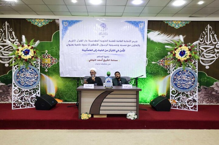 تقرير مصور/ العتبة العلوية.. بهدف تعزيز الوعي القرآني والديني إقامة ندوات علمية ثقافية في كركوك والموصل