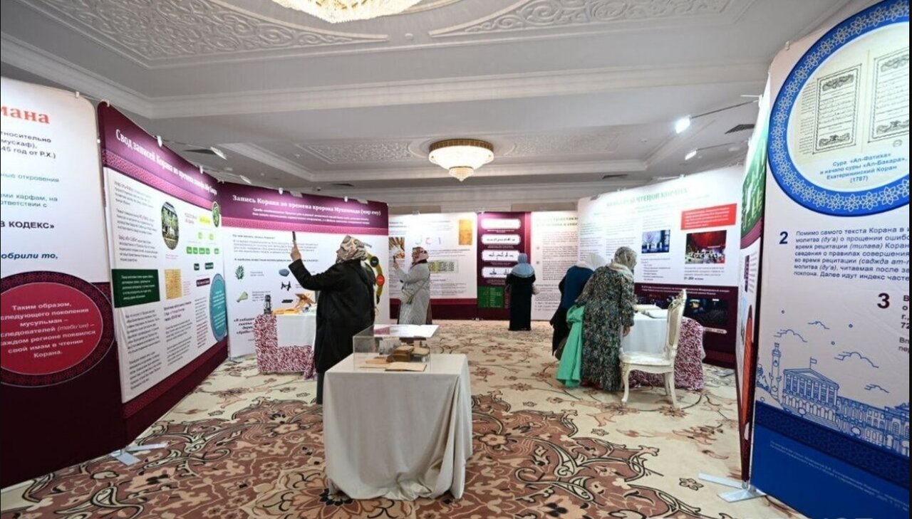 نمایشگاه بین‌المللی «دنیای قرآن» در پایتخت تاتارستان به پایان رسید