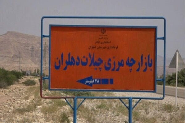 سنوورێکی نوێ لە نێوان ئێران و عێراق کرایەوە
