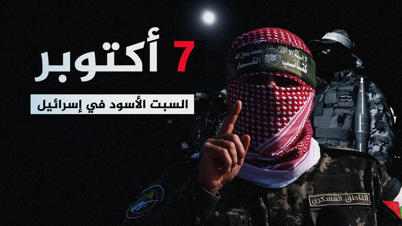 في الذكرى الثانية لحرب الإبادة في غزة: حين يصبح البقاء فعل مقاومة