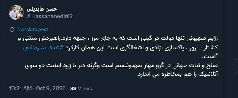 تصویری خبر | یہ اسرائیل کے لئے مختص نشانی ہے