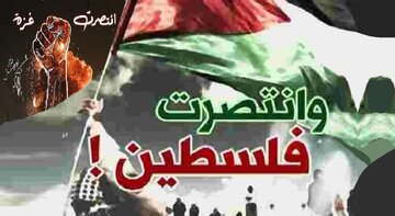 غزہ کی فتح؛ طوفانی معمول سازی!