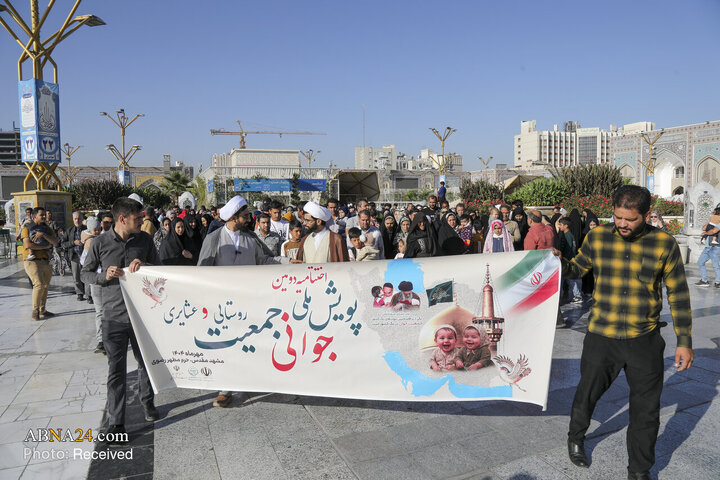 Informe fotográfico | Ceremonia de clausura de la II Campaña Nacional para el Crecimiento de la Población Rural y Nómada en el Santuario del Imam Reza (la paz sea con él)