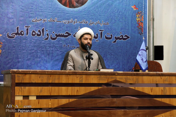 همایش بزرگداشت علامه ذوالفنون حسن‌زاده آملی در اصفهان