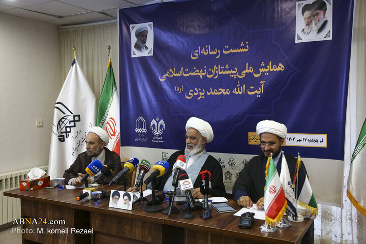 نشست رسانه ای همایش ملی «پیشتازان نهضت اسلامی؛ آیت الله محمد یزدی(ره)»