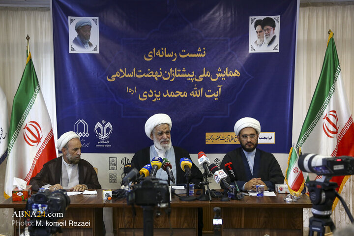 نشست رسانه ای همایش ملی «پیشتازان نهضت اسلامی؛ آیت الله محمد یزدی(ره)»