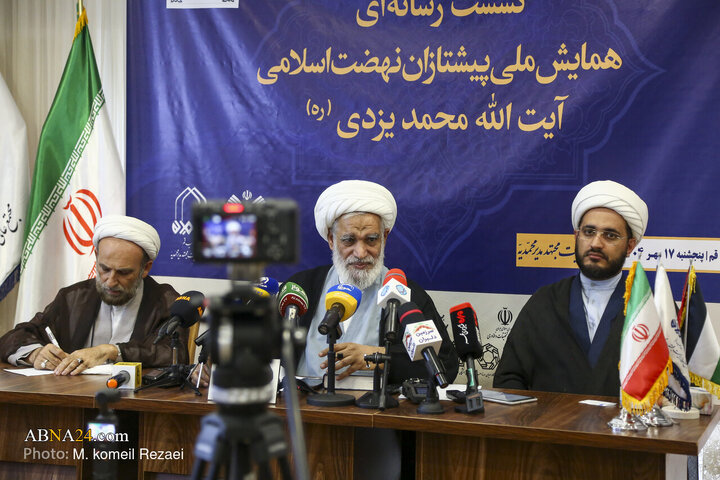 نشست رسانه ای همایش ملی «پیشتازان نهضت اسلامی؛ آیت الله محمد یزدی(ره)»