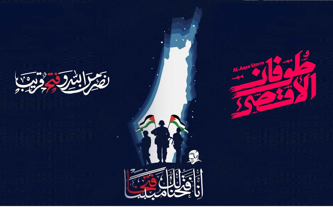 وہ ضرب جس نے صہیونی شَکِست ناپذیری کا افسانہ باطل کر دیا  / وہ بھونچال جس نے دنیا کو جگا دیا - 1