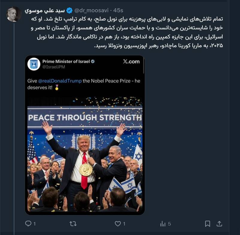 تصویری خبر | ٹرمپ کا ذائقہ کڑوا ہوگیا، انعام کسی اور کو ملا