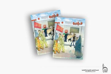 إصدار العدد 191 من مجلة الرياحين + رابط التحميل