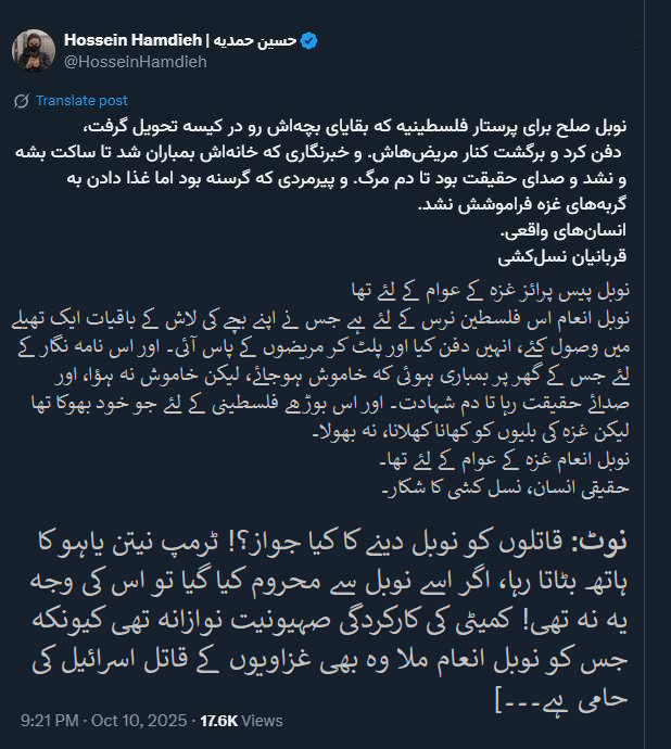 تصویری خبر | نوبل پیس پرائز غزہ کے عوام کے لئے تھا