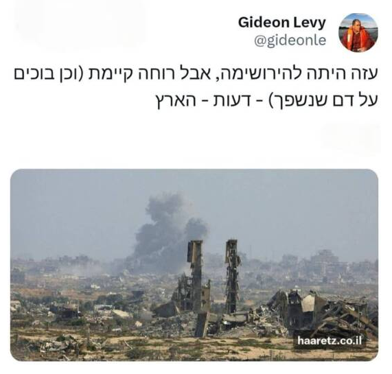 تصویری خبر | غزہ کو ہم نے ہیروشیما بنادیا لیکن بدستور زندہ ہے