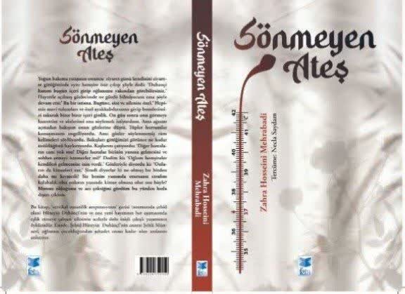 ترجمه ترکی استانبولی «تب ناتمام» در ترکیه منتشر شد | روایت مادری ایرانی که صدای ایثار را جهانی کرد