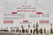 'Narrative of Arbaeen Pilgrimage’ Conference Planned in Karbala