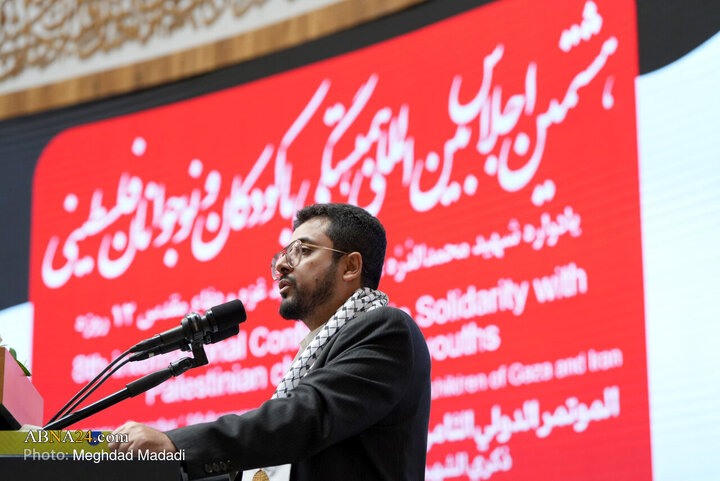 هشتمین اجلاس بین‌المللی همبستگی با کودکان و نوجوان فلسطینی در تهران