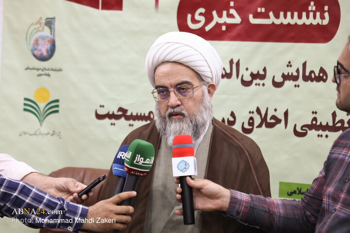 نشست خبری دومین همایش بین‌المللی مطالعات تطبیقی اخلاق در اسلام و مسیحیت