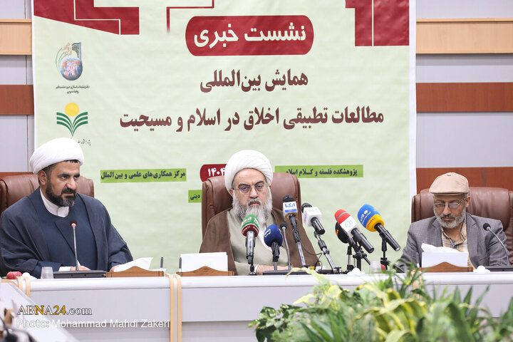 نشست خبری دومین همایش بین‌المللی مطالعات تطبیقی اخلاق در اسلام و مسیحیت