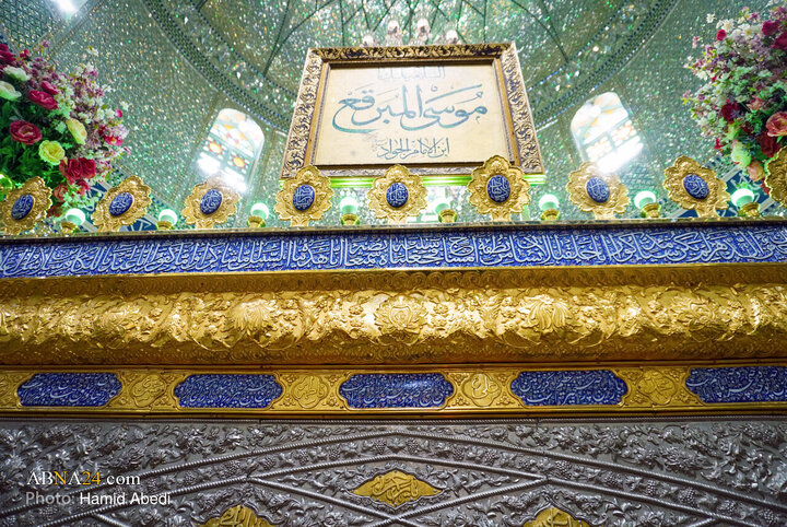آئین غبارروبی مضجع شریف حضرت موسی مبرقع (ع)