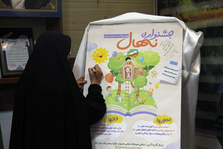 «جشنواره نهال» ویژه کودکان در گیلان برگزار می‌شود