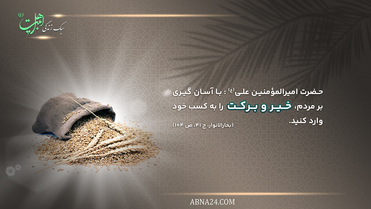 سبک زندگی | توصیههای امیرالمؤمنین علی(ع) به کسبه و تجار