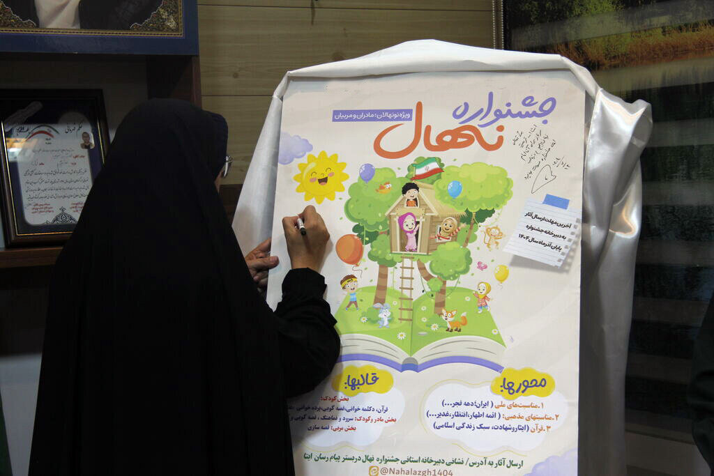 «جشنواره نهال» ویژه کودکان در گیلان برگزار می‌شود