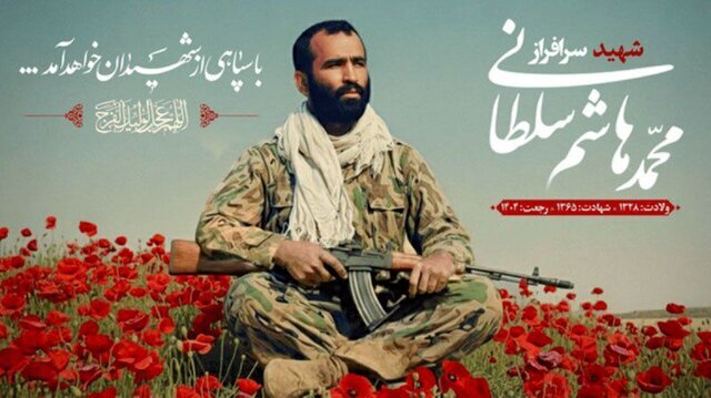 اعلام برنامه استقبال و تشییع پیکر سردار شهید سلطانی در گرگان